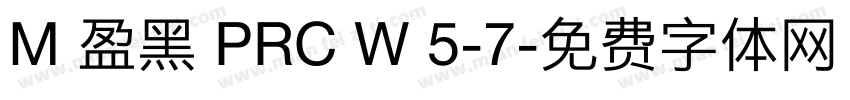 M 盈黑 PRC W 5-7字体转换